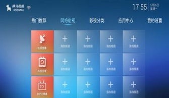 五、神马影院的社交功能