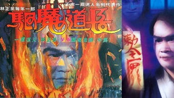 一、驱魔道长的起源与修炼之道