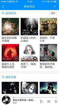 四、关注独立音乐人的免费资源