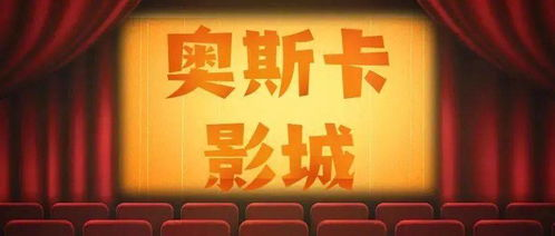 二、如何提升免费影视的观影体验