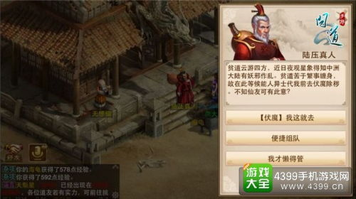 二、降妖除怪的技巧与智慧