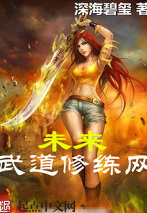 一、武道修炼的精髓