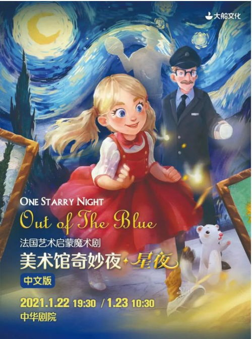 四、魔术：奇幻之夜