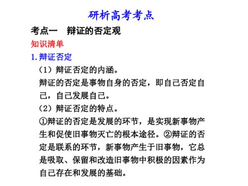 一、政治变革与社会进步