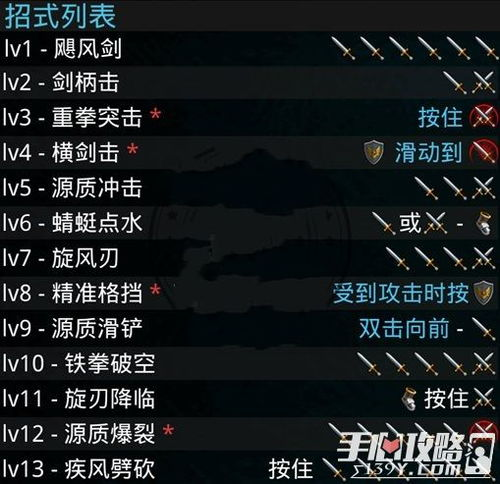 三、战斗系统与策略