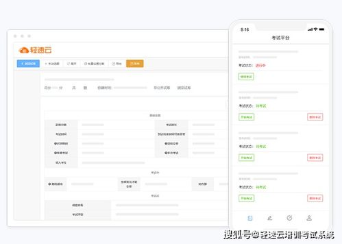 一、选择合适的在线学习平台