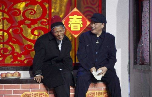 四、赵本山小品的创作背景