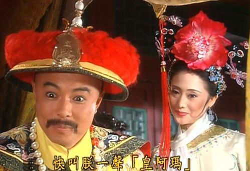 四、还珠格格角色解析