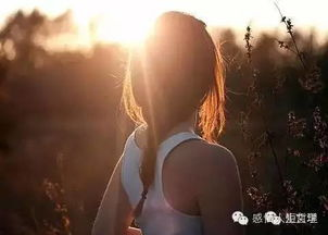 四、深夜释放自己的意义