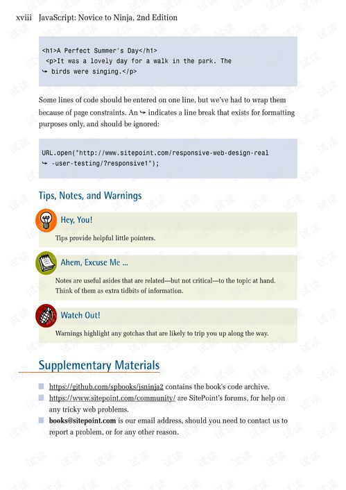 三、如何辨别正版资源