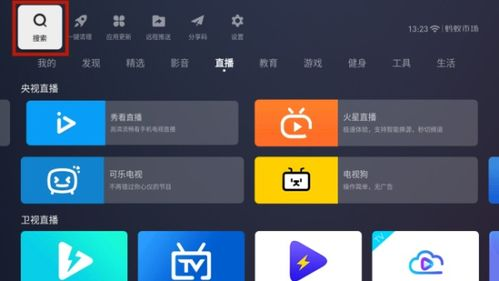 四、网络电视直播高清的普及现状