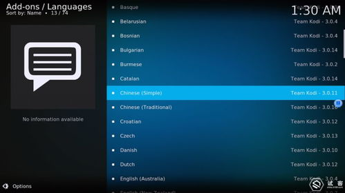 五、网络电视直播高清的未来发展趋势