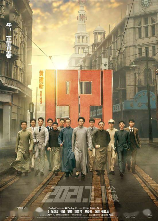 五、当代电影的市场拓展