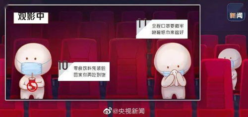 五、飘雪影院观影注意事项