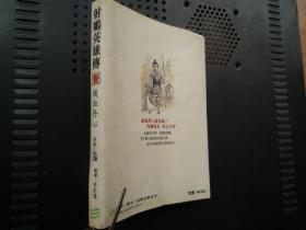 一、铁血丹心的起源与意义