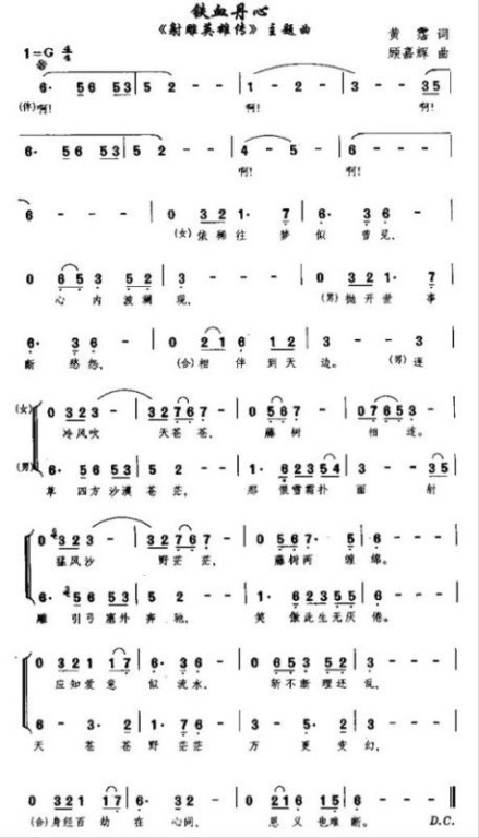 五、铁血丹心在现代社会的影响