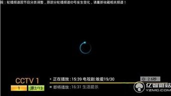 二、手机电视直播的常见问题