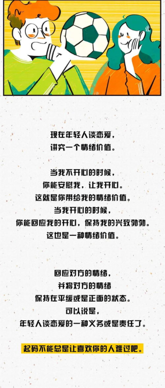 四、合家亲的维护：相互尊重与包容