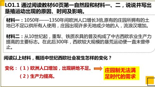 四、社会发展的对比