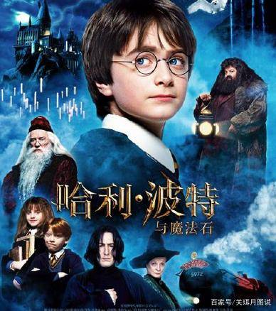 一、哈利波特的起源与成长