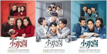 一、了解《小欢喜》电视剧