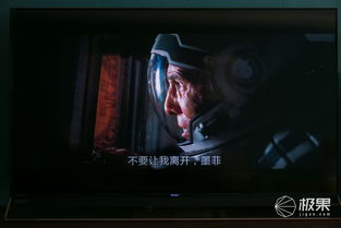 四、高清画质享受