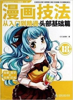 三、18漫画的创作技巧