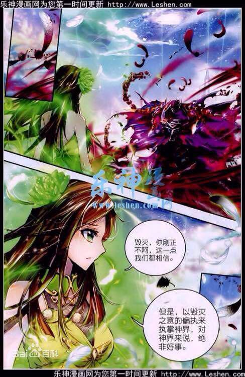 四、斗罗大陆漫画的情感表达