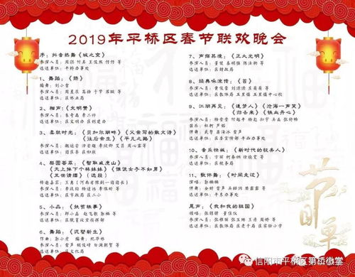 三、春晚节目单背后的故事