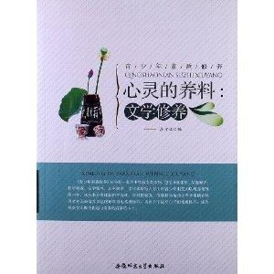 二、心灵修养，培养内在气质