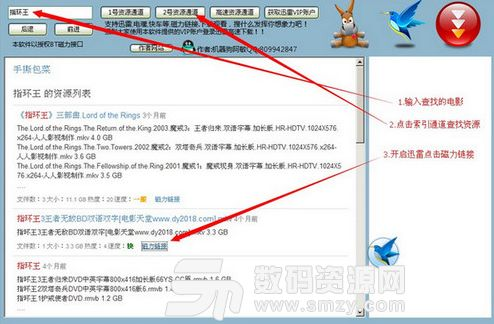 二、磁力搜索器的应用场景