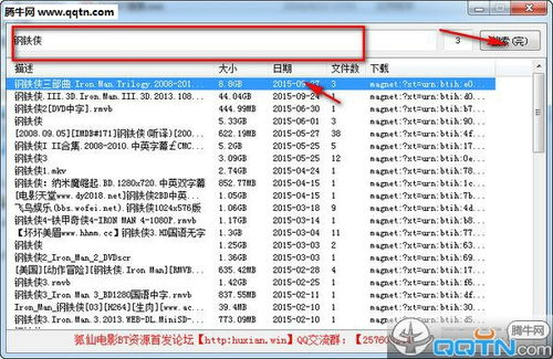 三、如何优化磁力搜索器的使用