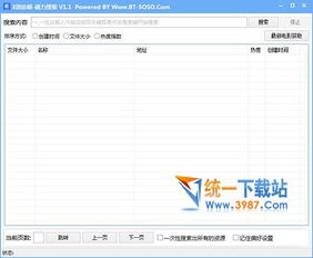 四、磁力搜索器的未来发展趋势