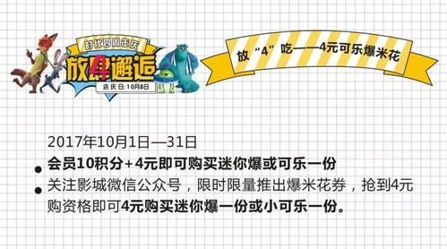 四、选择合适的观影时间