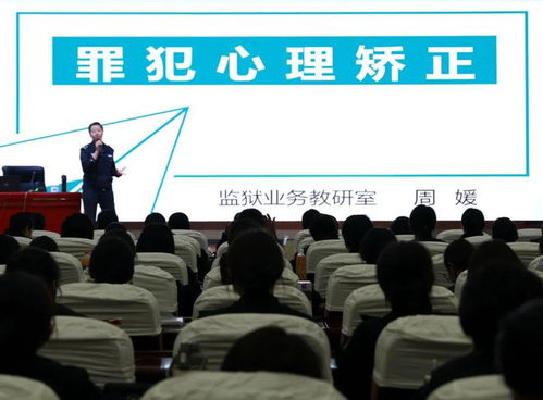 一、女子监狱的管理模式