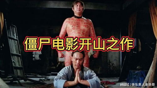 一、经典回顾：丧尸片的开山之作