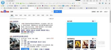 二、使用搜索引擎高效寻找资源