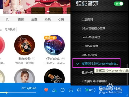 五、音乐与音效的融合