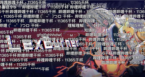 二、如何找到并观看B站直播