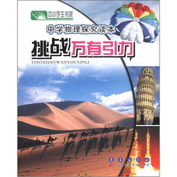 四、探索天空之城的挑战与机遇