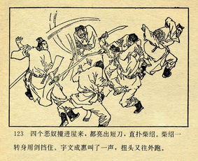 三、隋唐英雄在文学艺术中的体现