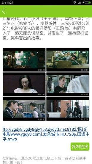 三、bt电影天堂的合法合规问题