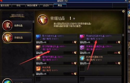 搬砖King的装备选择与搭配策略