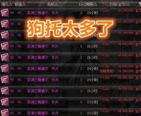 高级地下城与特殊副本的卡片价值