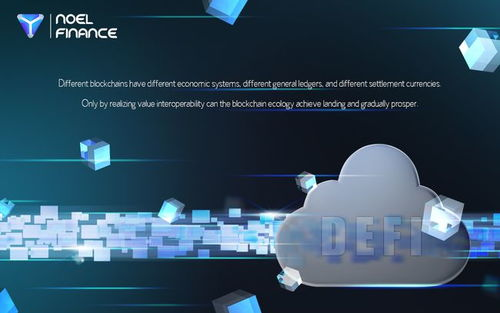 跨链生态的无缝整合