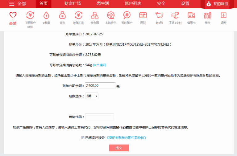 交易确认类提示的识别与处理