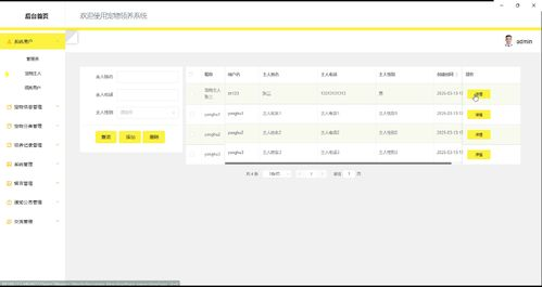 新用户注册与安全设置