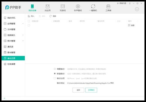 四、助记词备份的关键操作