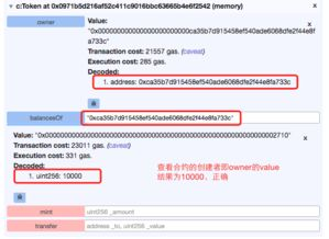 二、代币合约更新引发的兼容性问题