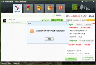 网络连接与节点同步问题